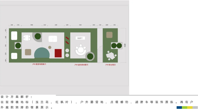 香河旅发大会观摩点展区及雄安新居集采中心设计提案(图9)