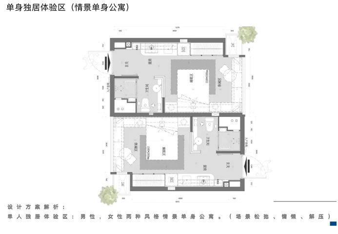 香河旅发大会观摩点展区及雄安新居集采中心设计提案(图16)