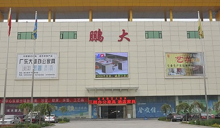 第八届河北省旅游产业发展大会期间 香河家具城各展厅促销活动(图8)