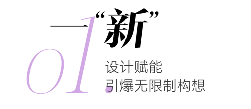 设计赋能家居，内外驱动未来：第54届中国家博会（上海）将于9月11日开幕(图1)