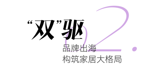 设计赋能家居，内外驱动未来：第54届中国家博会（上海）将于9月11日开幕(图3)