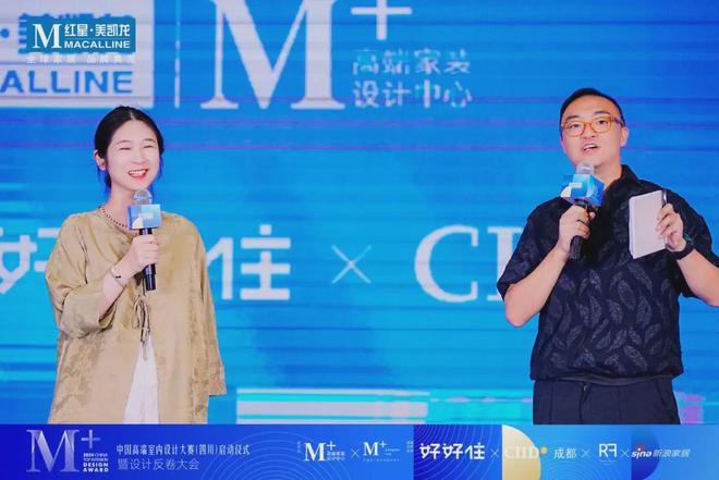 M+设计大赛四川赛区启动，红星美凯龙助力成都设计行业破卷向上(图4)