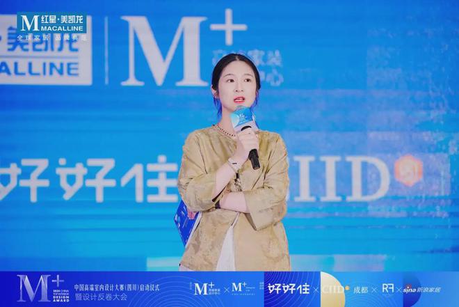 M+设计大赛四川赛区启动，红星美凯龙助力成都设计行业破卷向上(图6)