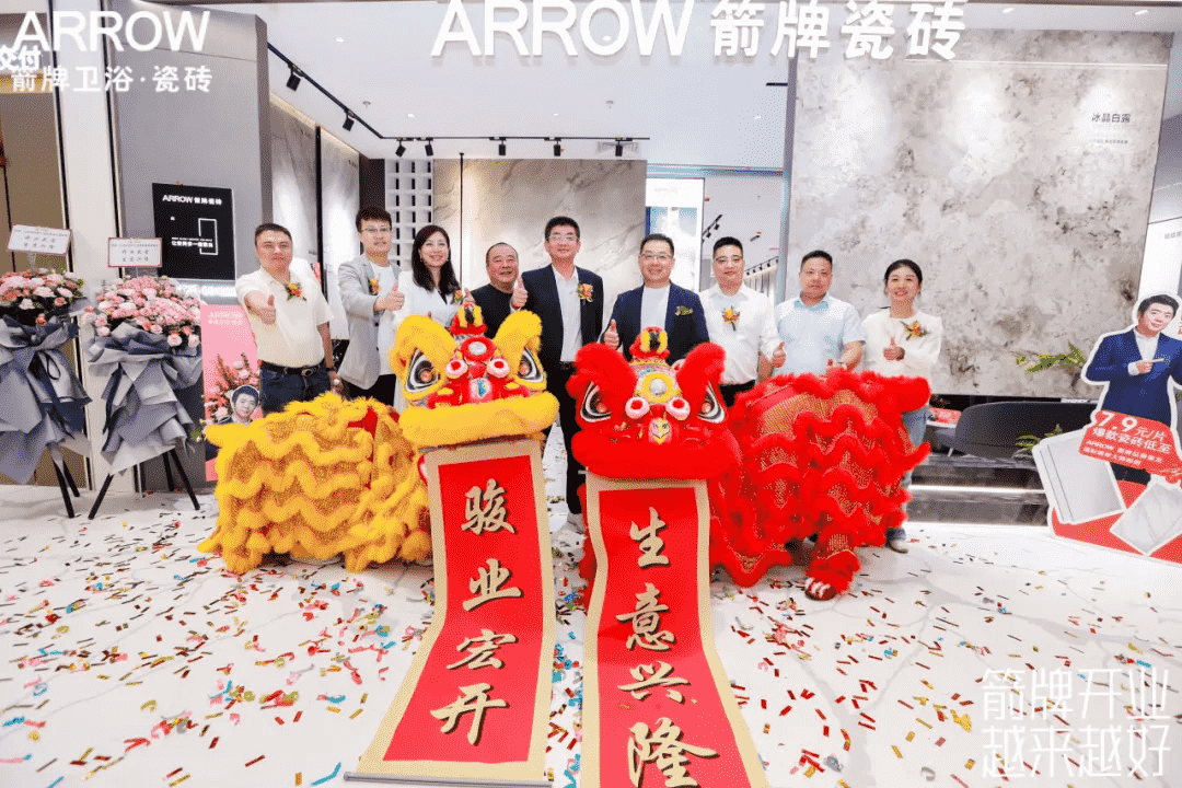 燃爆全网！箭牌瓷砖920超级品牌日圆满收官(图3)