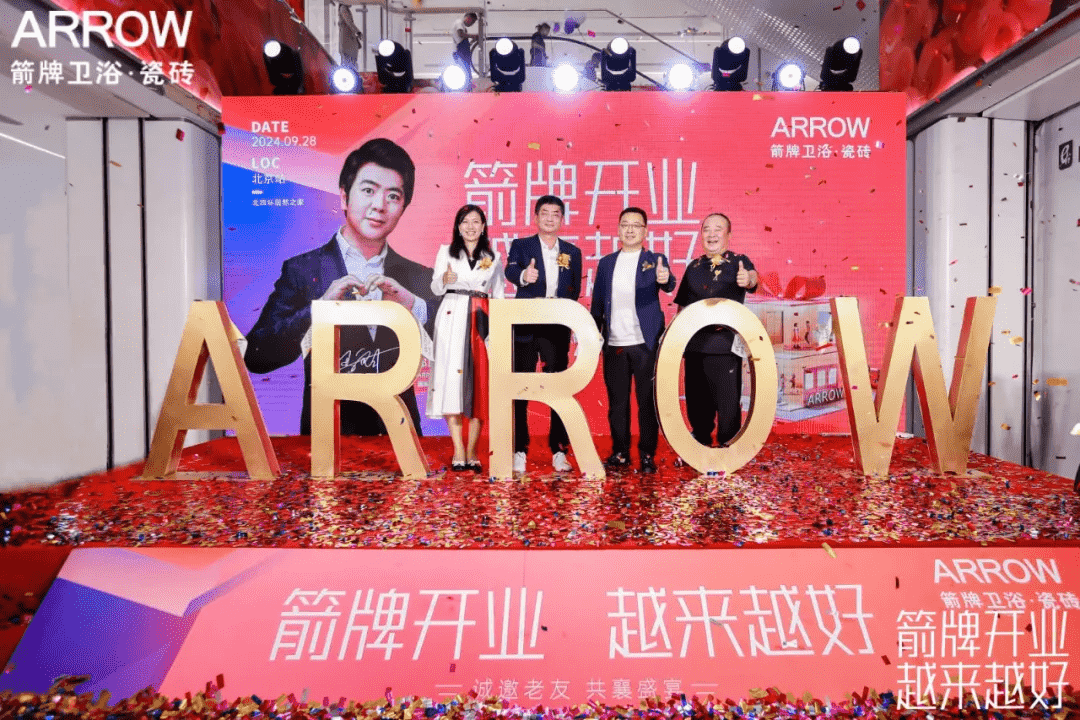 燃爆全网！箭牌瓷砖920超级品牌日圆满收官(图4)
