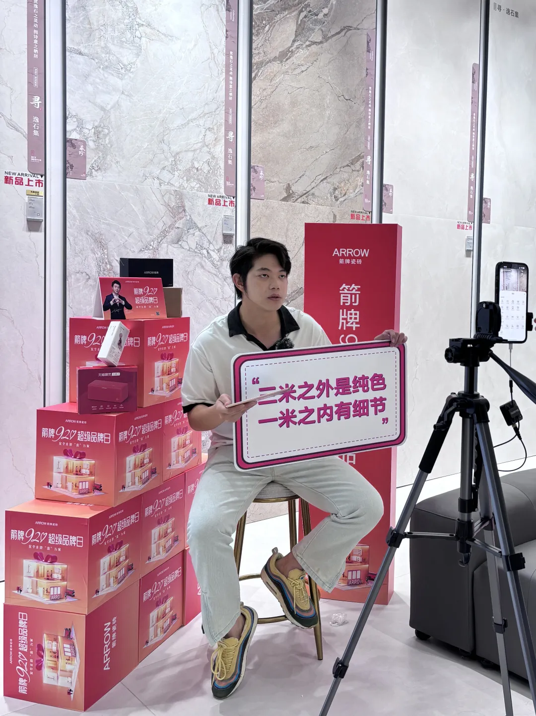 燃爆全网！箭牌瓷砖920超级品牌日圆满收官(图11)